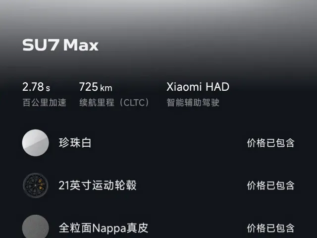 Xiaomi SU7 — Фото автомобиля 2
