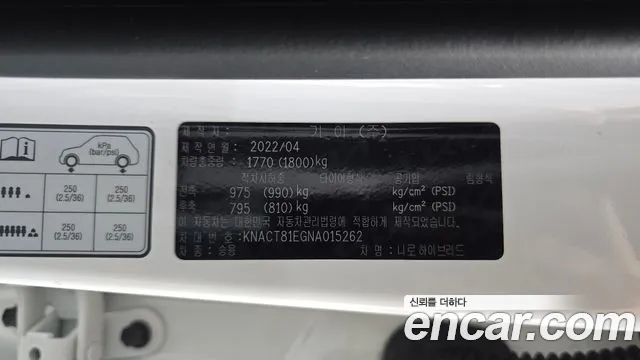 Kia Niro The All New Niro Signature — Фото автомобиля 30