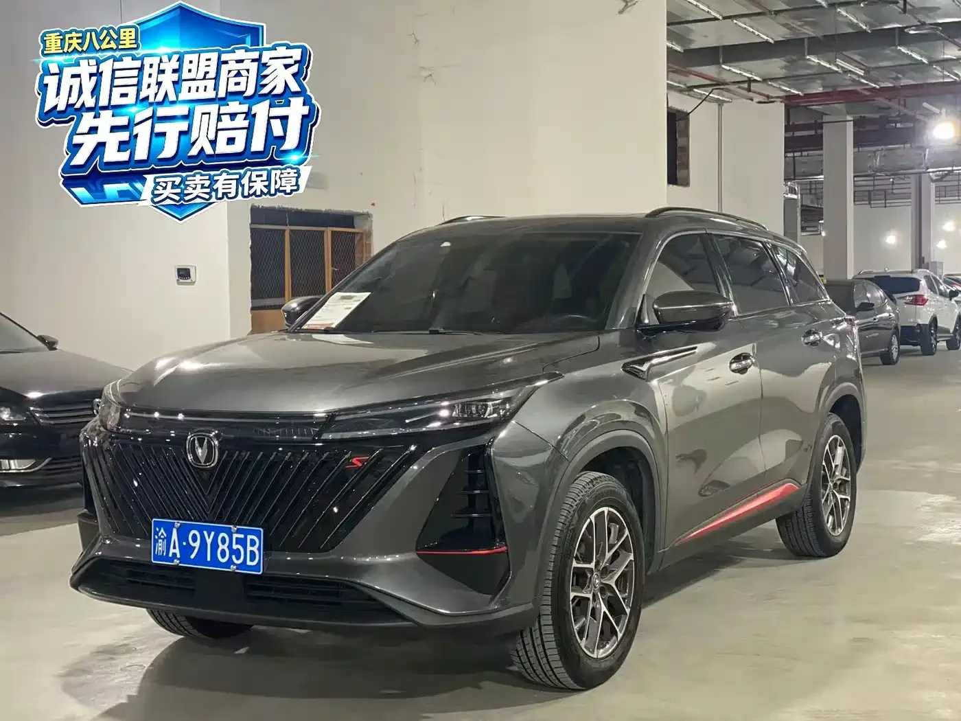 Фотография автомобиля — Changan Changan CS75 PLUS