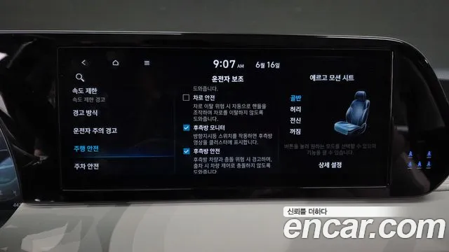Hyundai Palisade The New Palisade — Фото автомобиля 16