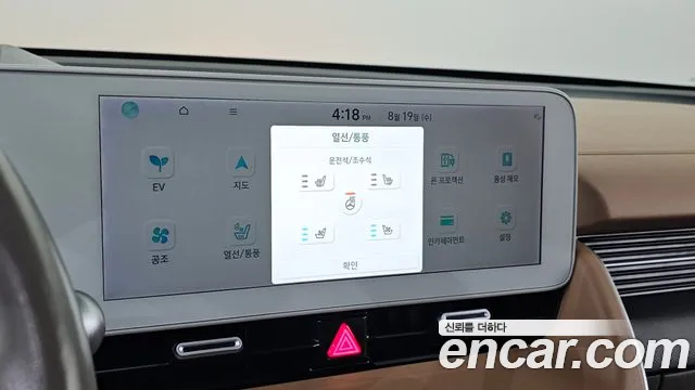 Hyundai Ioniq5 Ioniq5 Long Range AWD — Фото автомобиля 29