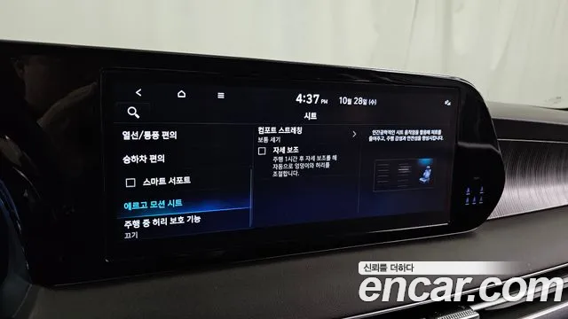 Hyundai Palisade The New — Фото автомобиля 23