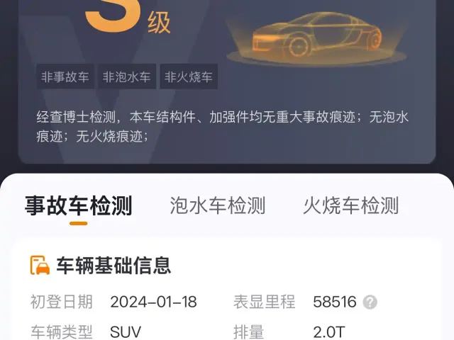 BAIC BJ60 — Фото автомобиля 18
