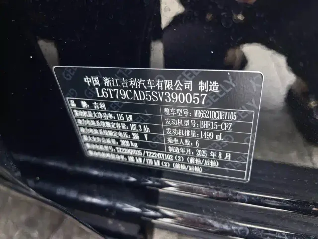 Geely Galaxy M9 — Фото автомобиля 16