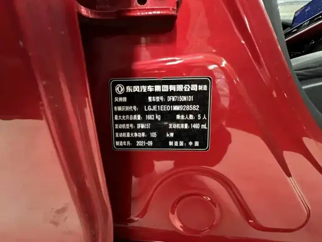 Dongfeng Yixuan — Фото автомобиля 9