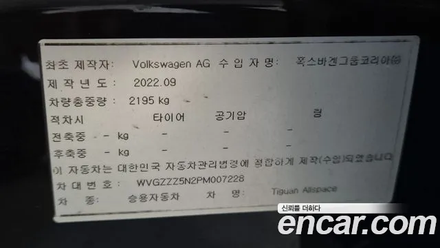 Volkswagen Tiguan — Фото автомобиля 2