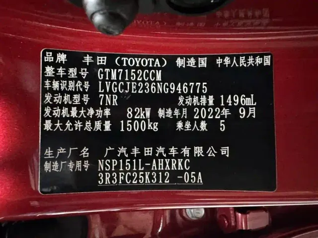 Toyota YARiS L Zhi Xuan 2022 1.5L CVT Luxury PLUS Edition — Фото автомобиля 23