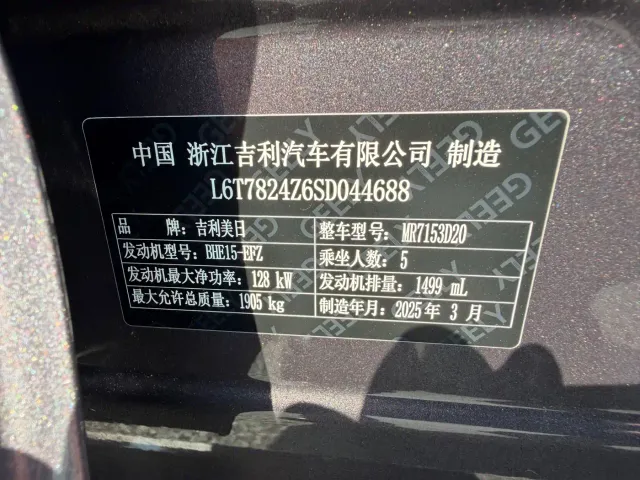 Geely Xingrui — Фото автомобиля 17