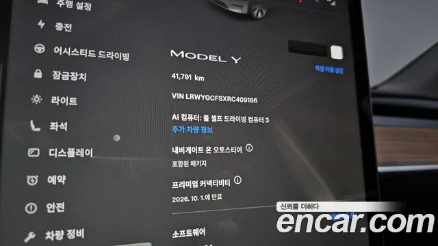 Tesla Model Y — Фото автомобиля 28