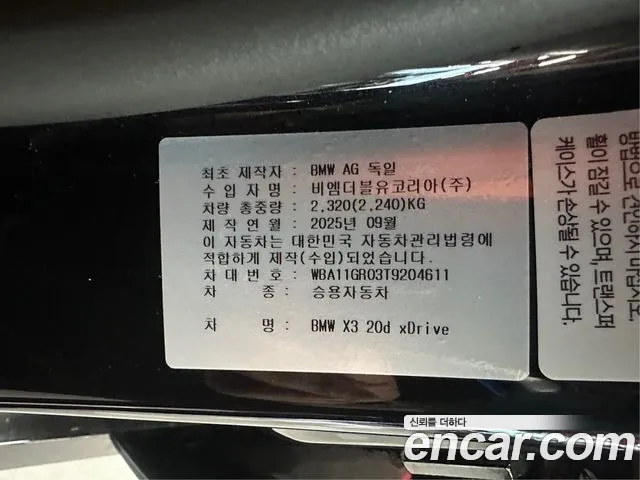 BMW X3 G45 — Фото автомобиля 20