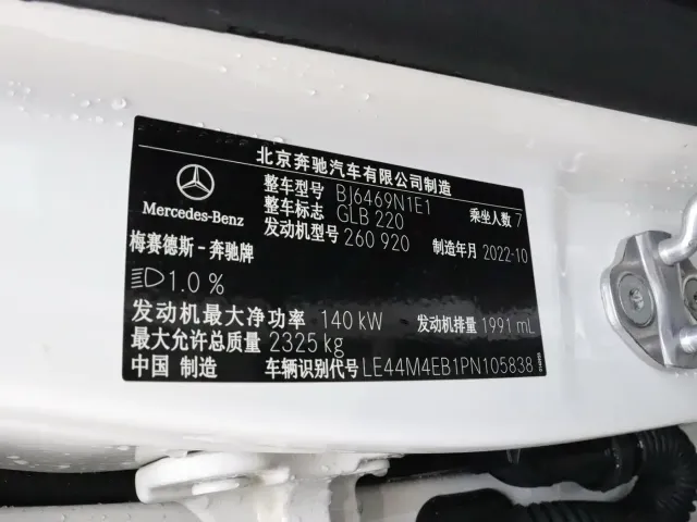 Mercedes-Benz GLB-Class — Фото автомобиля 9