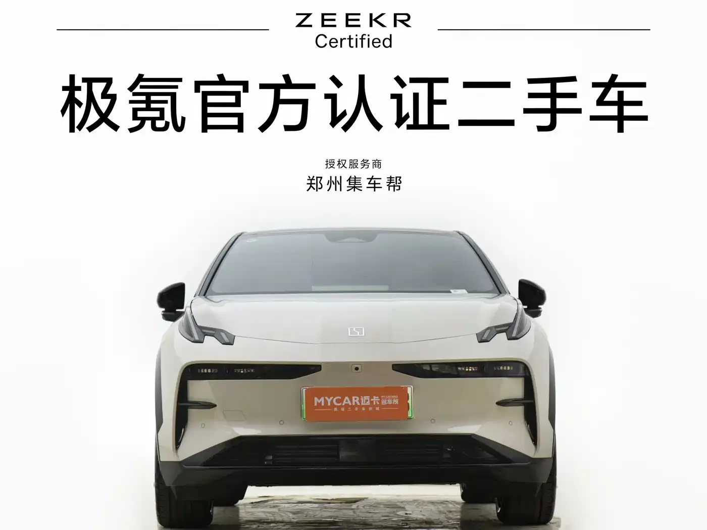 ZEEKR Zeekr X 2025 Four-Seat Rear-Wheel Drive Magic Cube Edition — Фото автомобиля 2