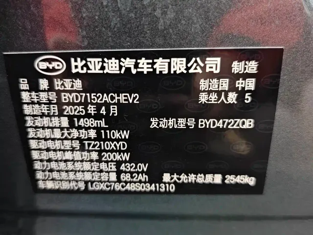 BYD Han L — Фото автомобиля 7
