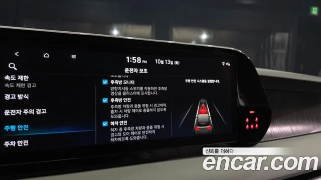 Hyundai Palisade The New — Фото автомобиля 22