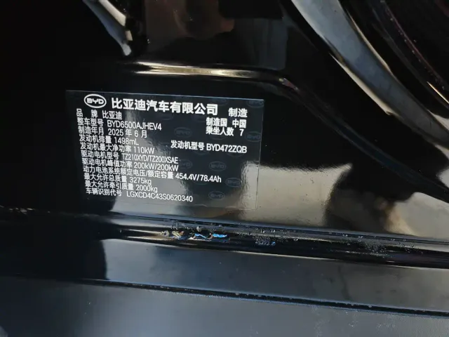 BYD Tang L — Фото автомобиля 5