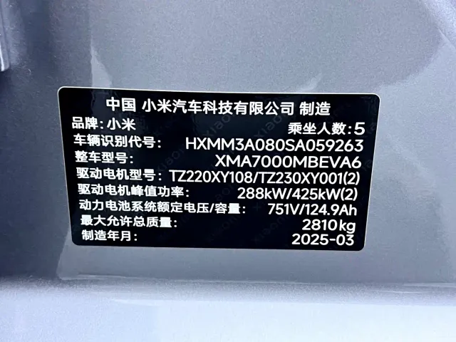 Xiaomi SU7 Ultra — Фото автомобиля 21