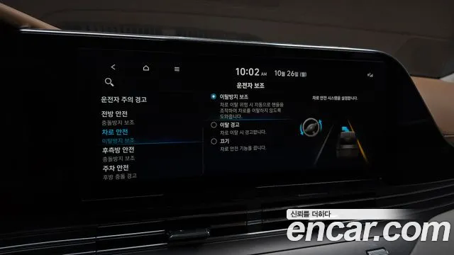 Hyundai Grandeur (New) Hybrid — Фото автомобиля 22