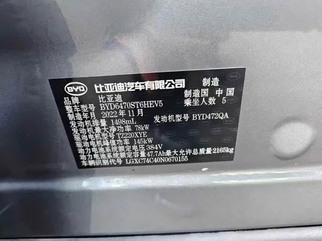 BYD Song PLUS — Фото автомобиля 15