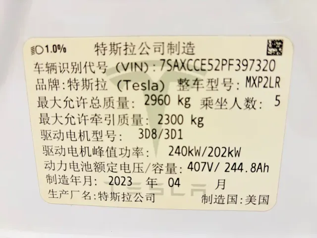 Tesla Model X 2023 Dual Motor All-Wheel Drive Edition — Фото автомобиля 24