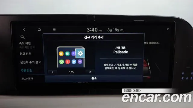 Hyundai Palisade The New Palisade Дизель 2.2 2WD — Фото автомобиля 27