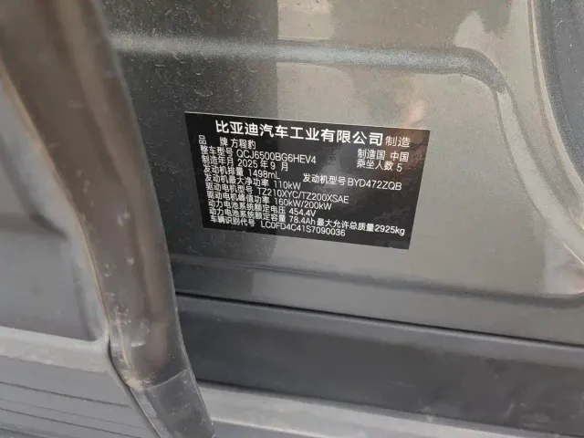 BYD FangChengBao Titanium 7 — Фото автомобиля 13