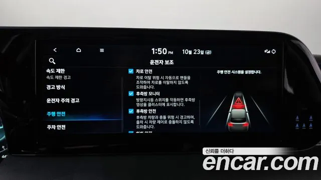 Hyundai Palisade The New — Фото автомобиля 17
