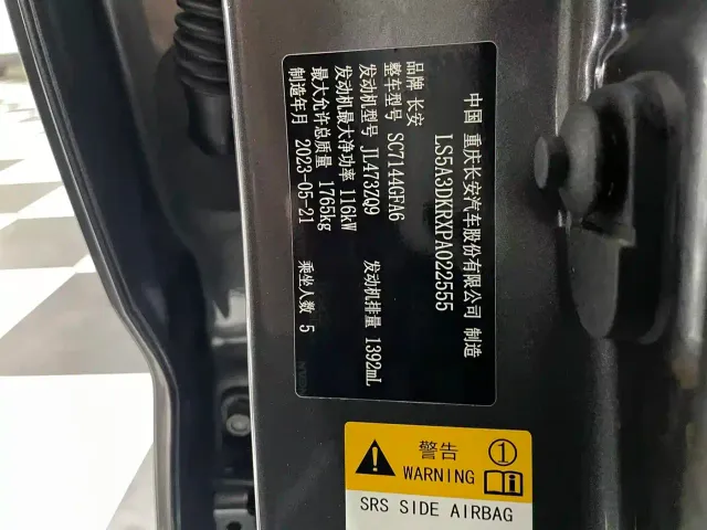 Changan CS35 Plus — Фото автомобиля 18