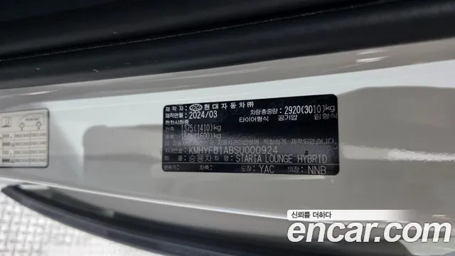 Hyundai Staria — Фото автомобиля 30
