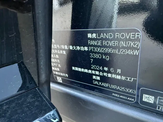 Land Rover Range Rover — Фото автомобиля 16