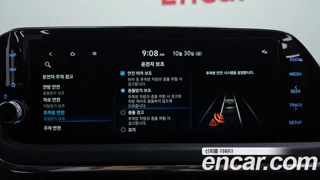 Hyundai Sonata DN8 — Фото автомобиля 22
