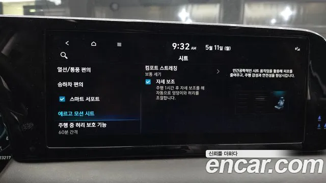 Hyundai Palisade The New Palisade Бензин 3.8 4WD — Фото автомобиля 16