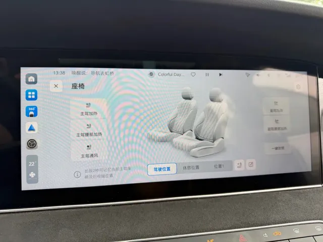 Roewe D7 — Фото автомобиля 18