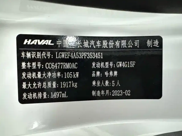 Haval M6 — Фото автомобиля 23