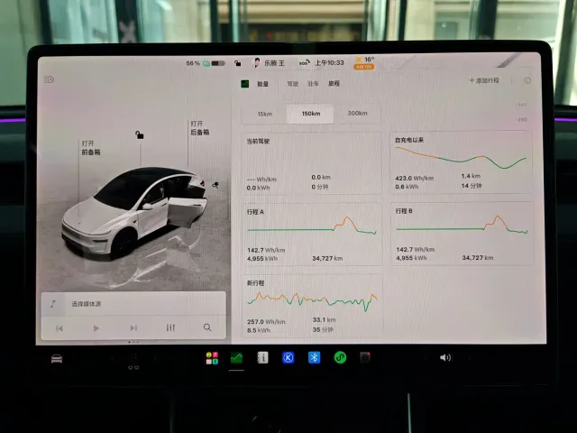 Tesla Model Y — Фото автомобиля 11