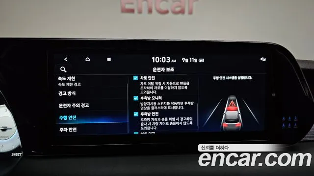 Hyundai Palisade The New Palisade — Фото автомобиля 28