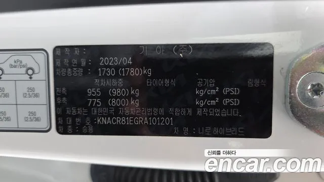 Kia Niro The All New — Фото автомобиля 25