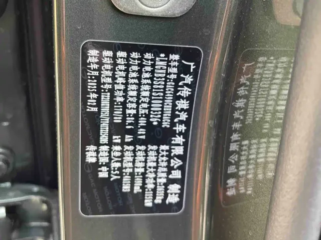 GAC Trumpchi Xiangwang S7 — Фото автомобиля 13