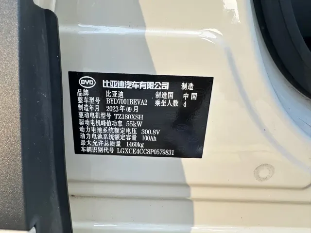 BYD Seagull — Фото автомобиля 15