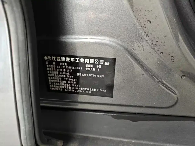 BYD Qin L — Фото автомобиля 22