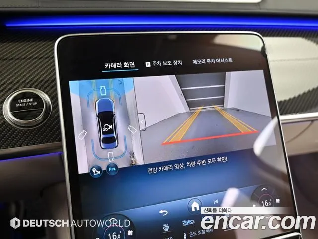 Mercedes-Benz S-Class W223 — Фото автомобиля 15