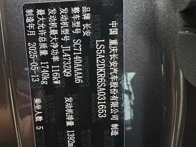 Changan Eado — Фото автомобиля 12