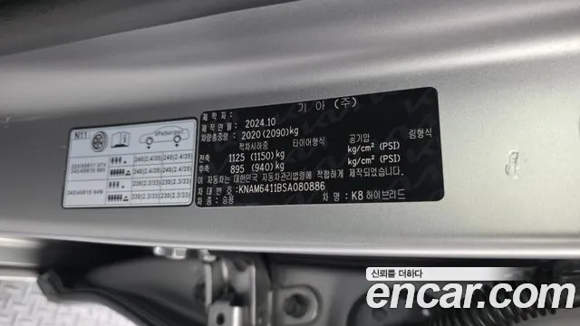 Kia K8 (New) Hybrid — Фото автомобиля 30