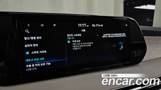 Hyundai Palisade The New Palisade Бензин 3.8 4WD — Фото автомобиля 27