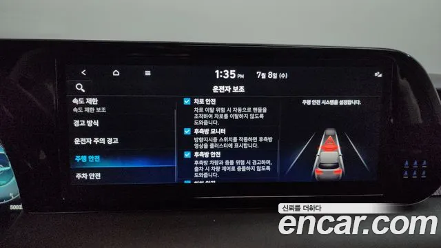Hyundai Palisade The New Palisade Бензин 3.8 2WD — Фото автомобиля 27