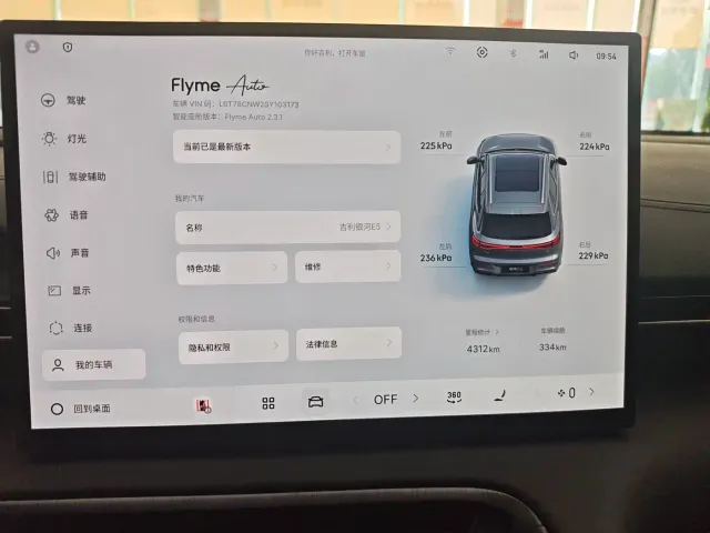 Geely Galaxy E5 — Фото автомобиля 10