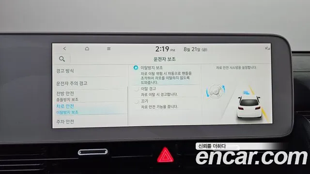 Hyundai Ioniq5 — Фото автомобиля 16