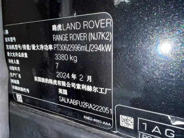 Land Rover Range Rover — Фото автомобиля 11