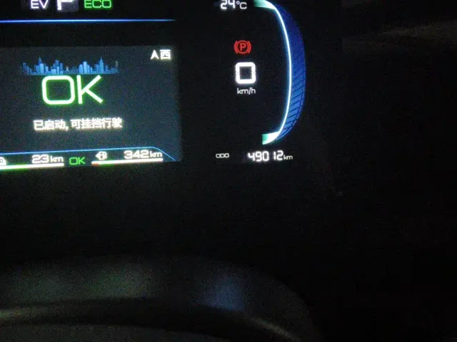 BYD Qin PLUS — Фото автомобиля 13