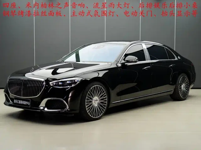 Mercedes-Benz Maybach S-Class — Фото автомобиля 2