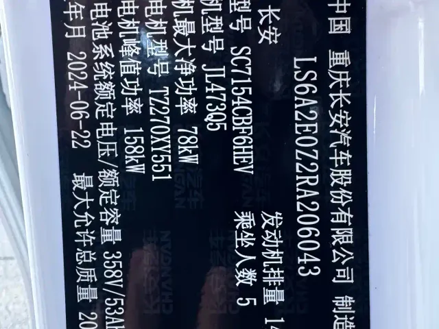 Changan UNI-V — Фото автомобиля 11